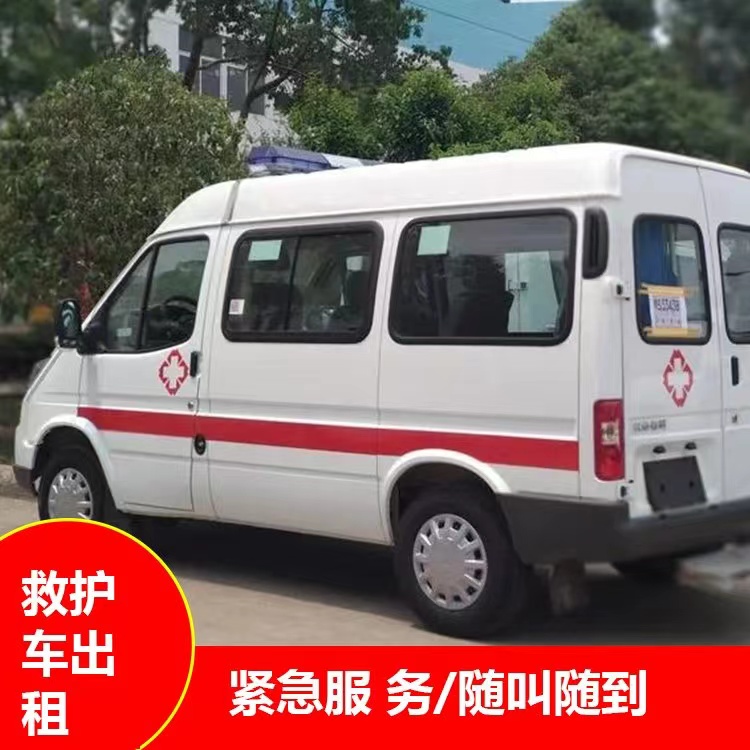 涿州瘫痪租赁救护车转运 —— 提升急救效率，守护生命安全